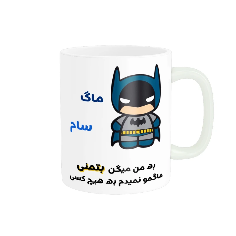 ماگ پادآفرین مدل لیوان شخصی طرح پسرانه اسم سام کد p7585