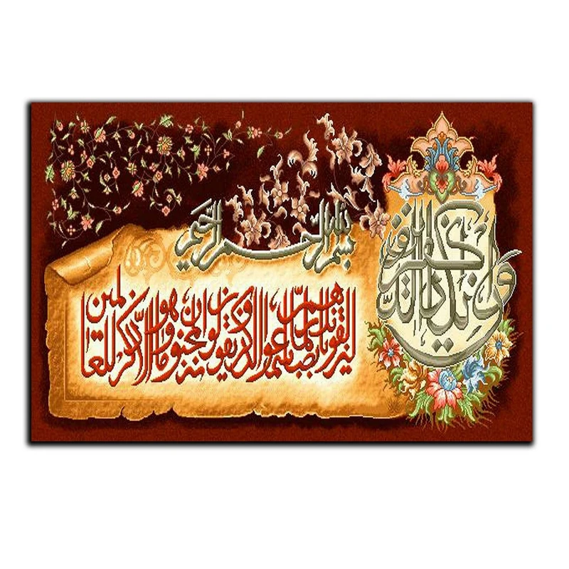 تابلو شاسی بکلیت طرح مذهبی آیات قرآن مدل SH-4611