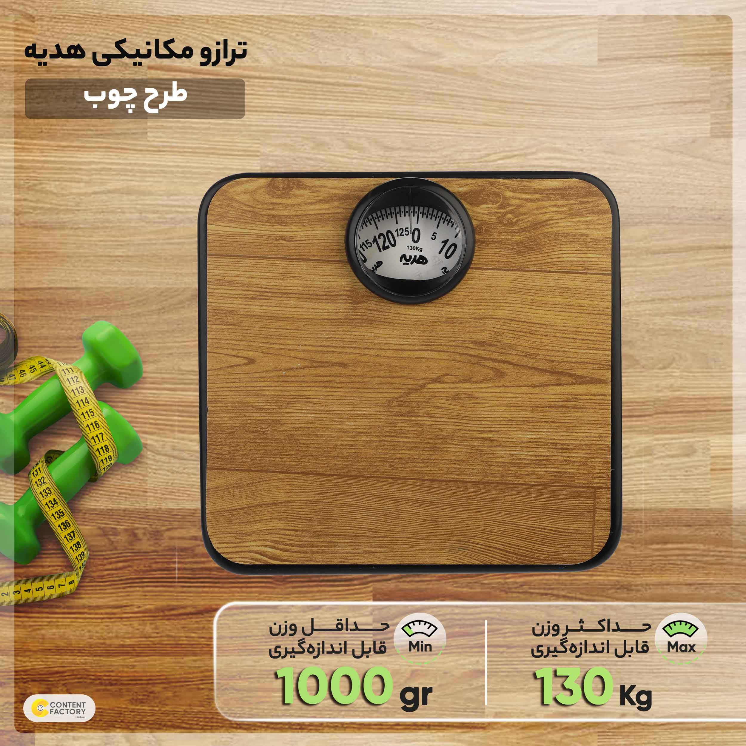 ترازو مکانیکی هدیه طرح چوب