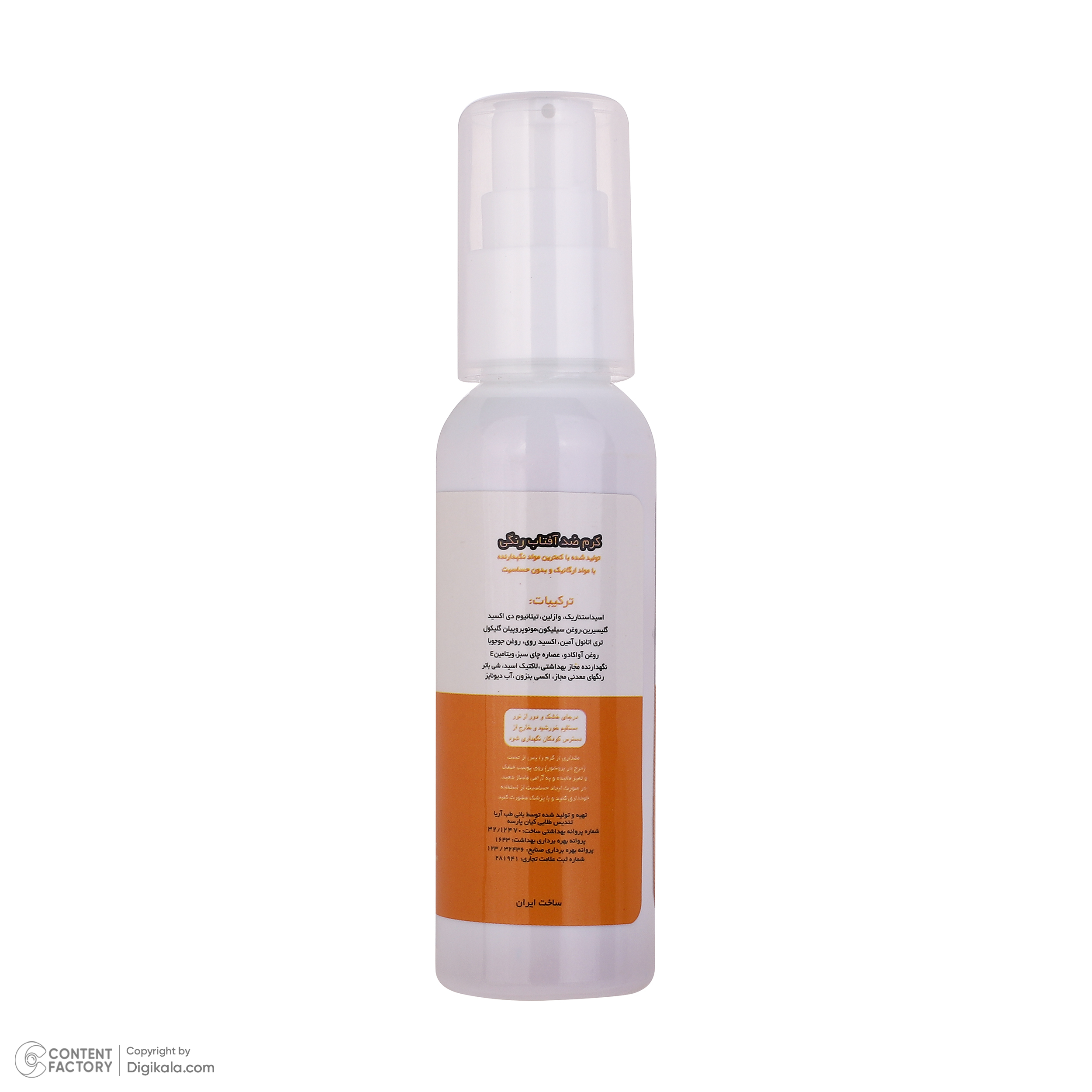 کرم ضد آفتاب رنگی آرت وینا SPF 50 مدل جوجوبا محافظ UVA ، UVB مناسب انواع پوست حجم 50 میلیلیتر