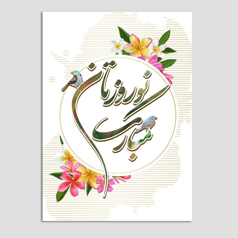 کارت پستال مدل تبریک سال جدید کد n138 بسته 10 عددی