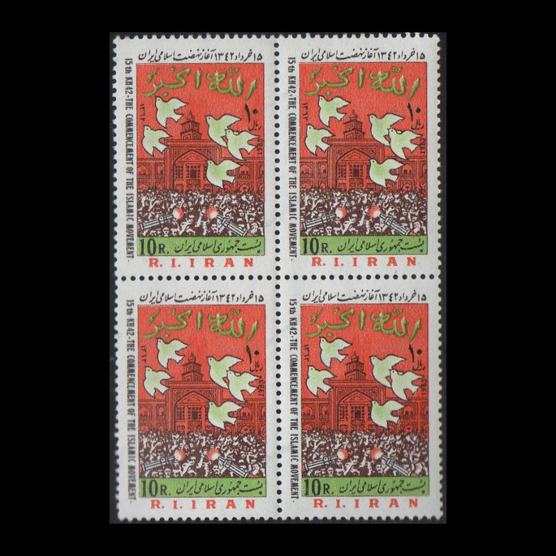 تمبر یادگاری مدل پانزده خرداد مجموعه 4 عددی تمبر یادگاری مدل پانزده خرداد مجموعه 4 عددی