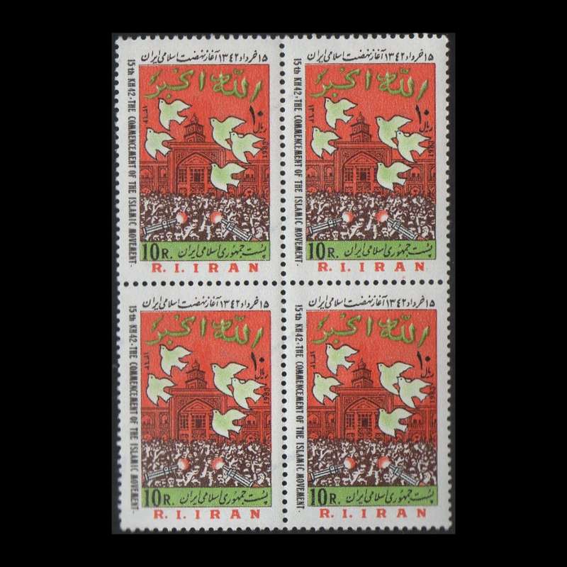 تمبر یادگاری مدل پانزده خرداد مجموعه 4 عددی تمبر یادگاری مدل پانزده خرداد مجموعه 4 عددی