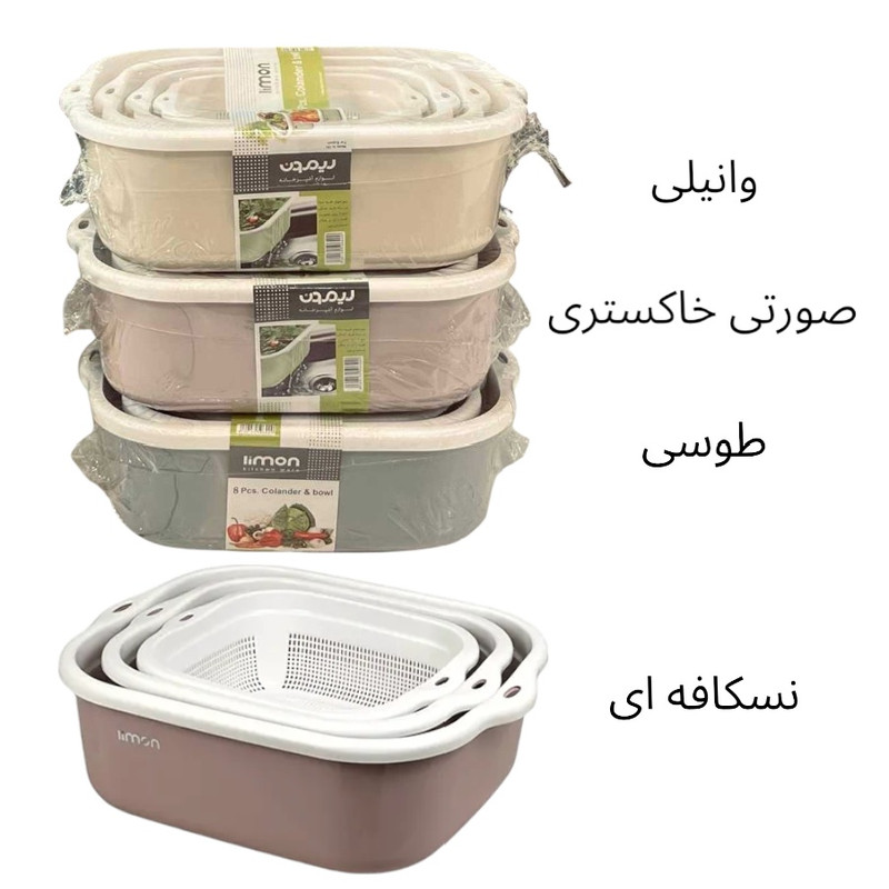 ست آبکش و آبگیر 6 پارچه لیمون کد HS4