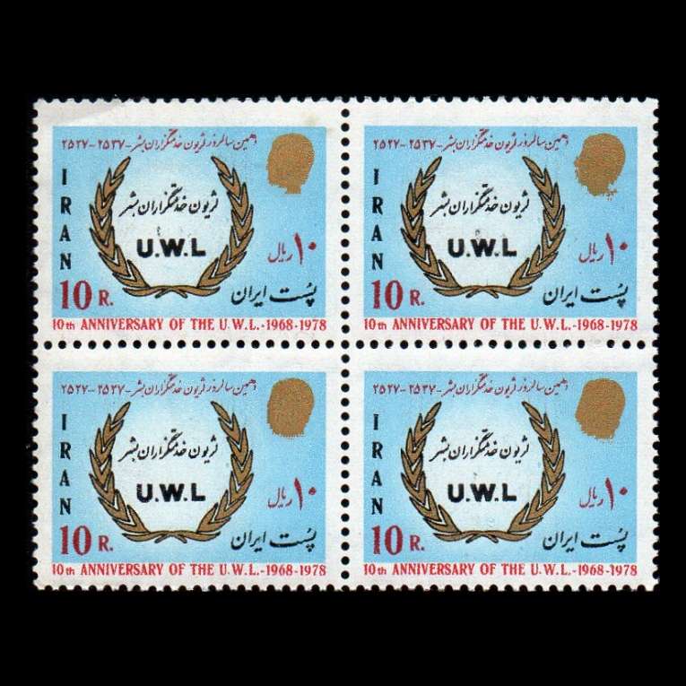 تمبر یادگاری مدل خدمتگزاران بشر 1356 مجموعه 4 عددی