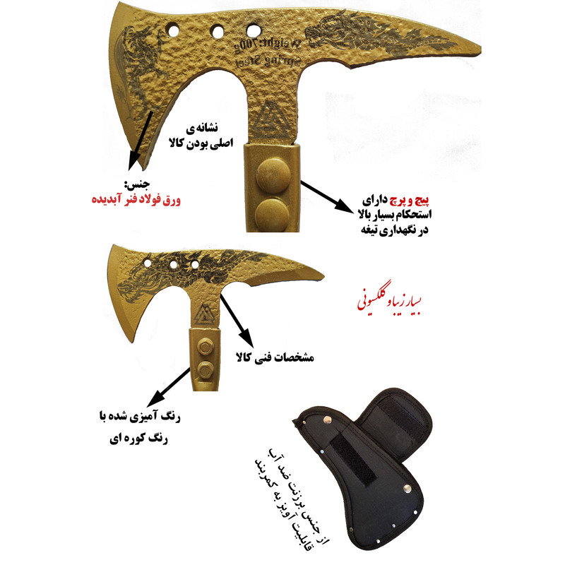تبر مدل AXE013N
