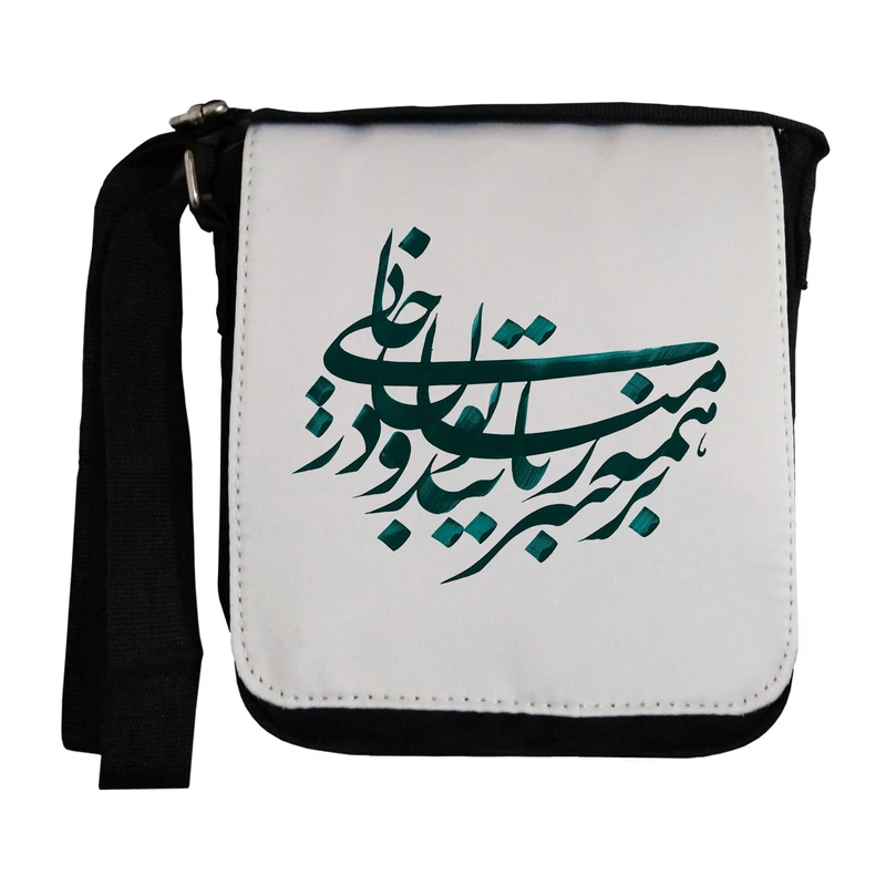  کیف دوشی زنانه طرح خط نستعلیق مدل wkz105