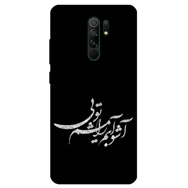 کاور مگافون طرح تایپوگرافی مدل 2391 مناسب برای گوشی موبایل شیائومی Redmi 9