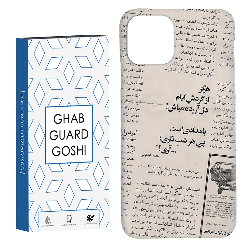 کاور قاب گارد گوشی طرح روزنامه کد Dimo-681 مناسب برای گوشی موبایل اپل  IPHONE 11