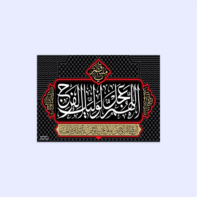 پوستر هومرو مدل فلزی طرح مذهبی کد PS116