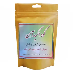 کود اکسید آهن کد 49 مدل رنگارنگ وزن 1 کیلوگرم