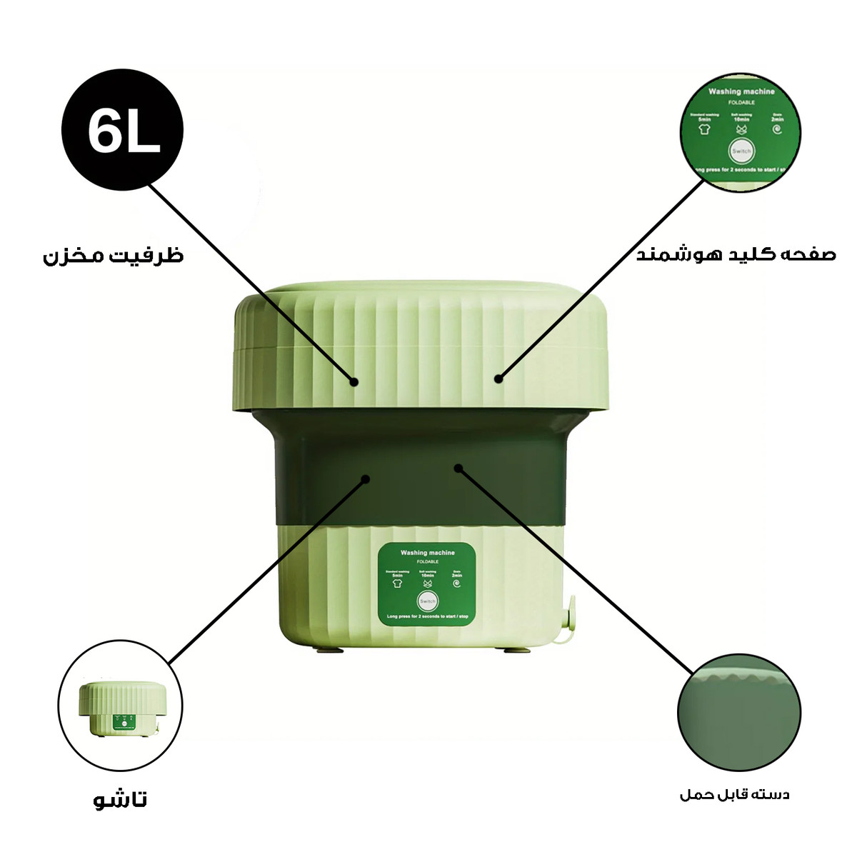 مینی واش مدل Folding Washing-X9 مینی واش مدل Folding Washing-X9