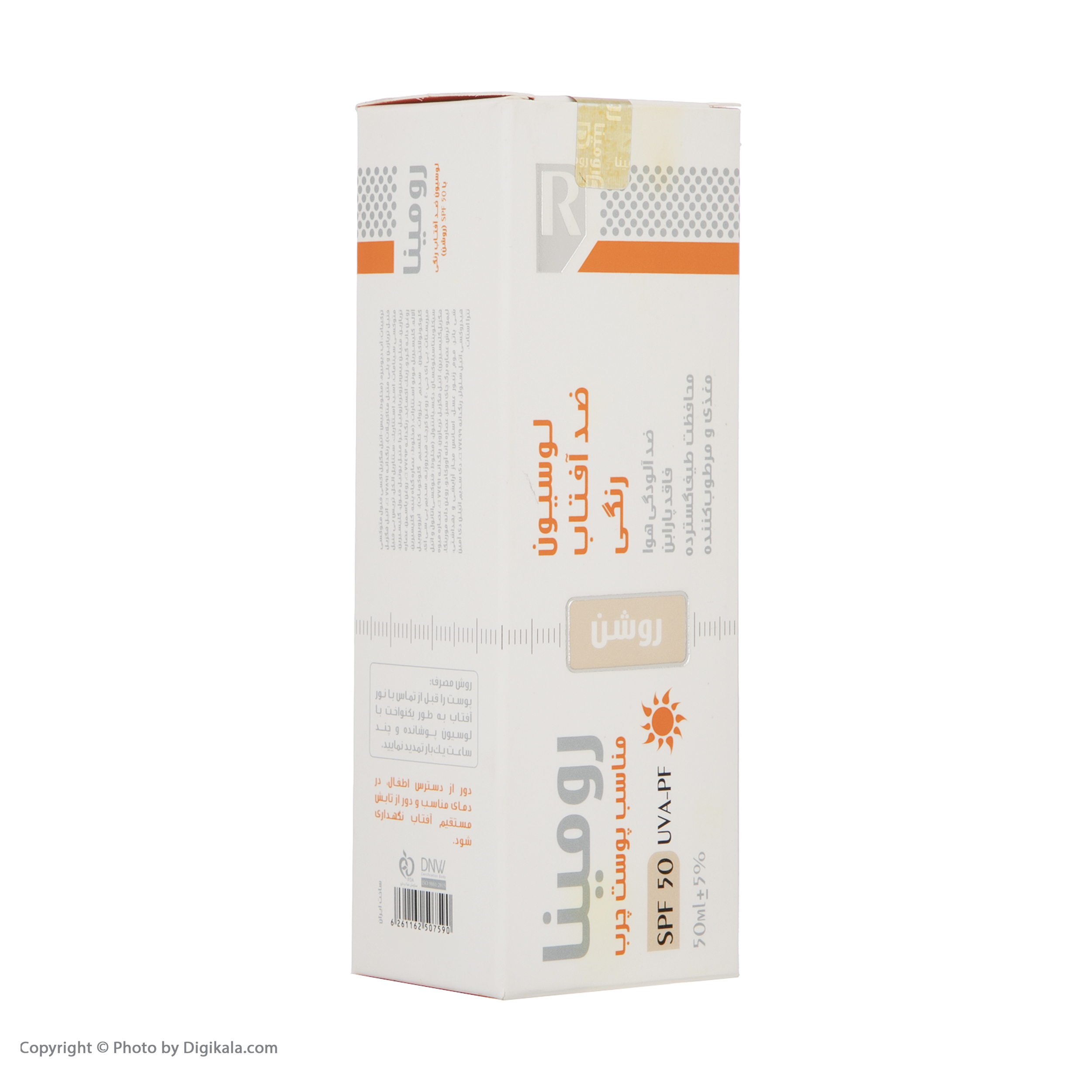 لوسیون ضد آفتاب رومینا مدل Gold Beige-50 حجم 50 میلی لیتر