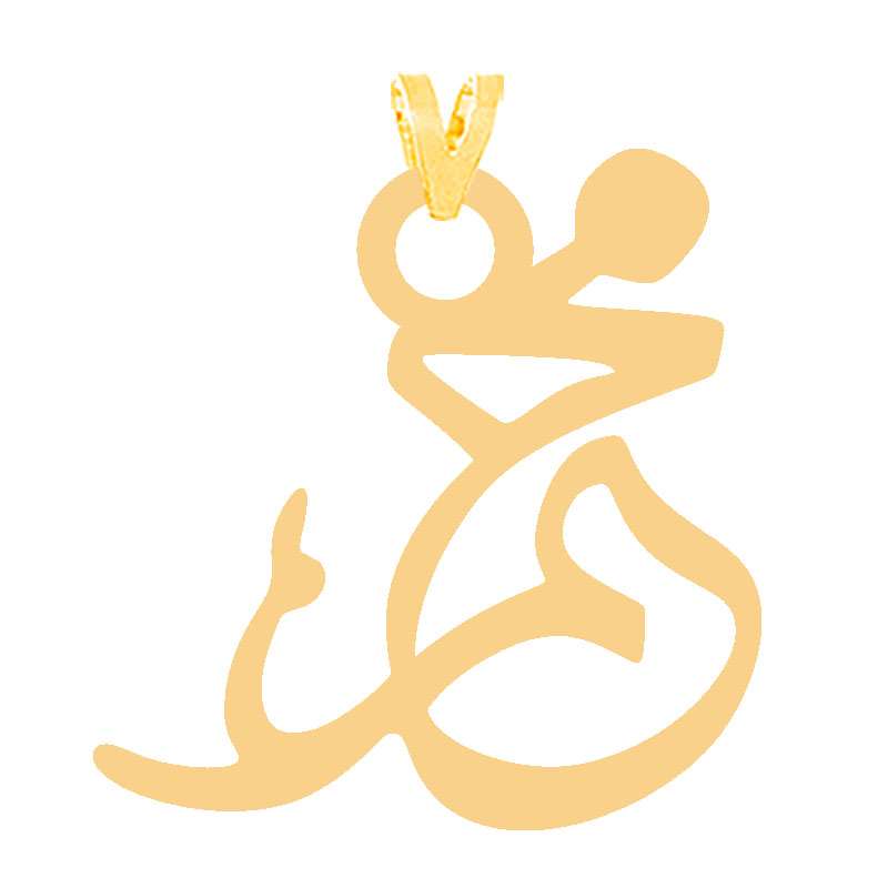 آویز گردنبند طلا 18 عیار زنانه کرابو مدل محمدKr31448 آویز گردنبند طلا 18 عیار زنانه کرابو مدل محمدKr31448