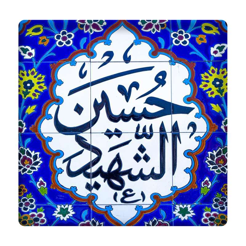  کاشی مدل حسین شهید km10 کد 380