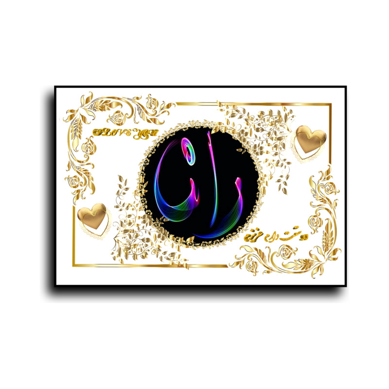 تابلو خطاطی طرح اسم رانا کد b905
