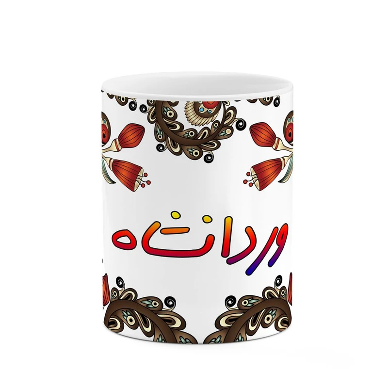 ماگ کاکتی مدل اسم وردانشاه طرح سنتی گل و بته کد mgh48394