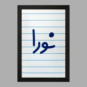 تابلو خندالو مدل نورا کد 8365