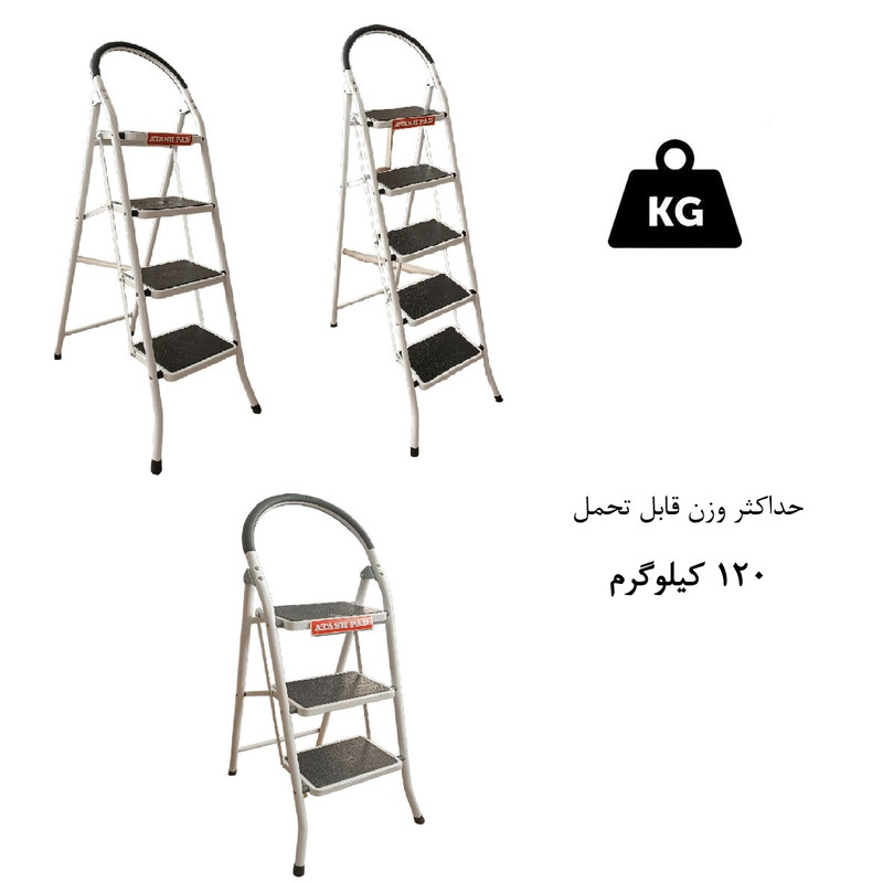 نردبان 5 پله‌ای آتش‌پاد مدل کاراسان کد AP5