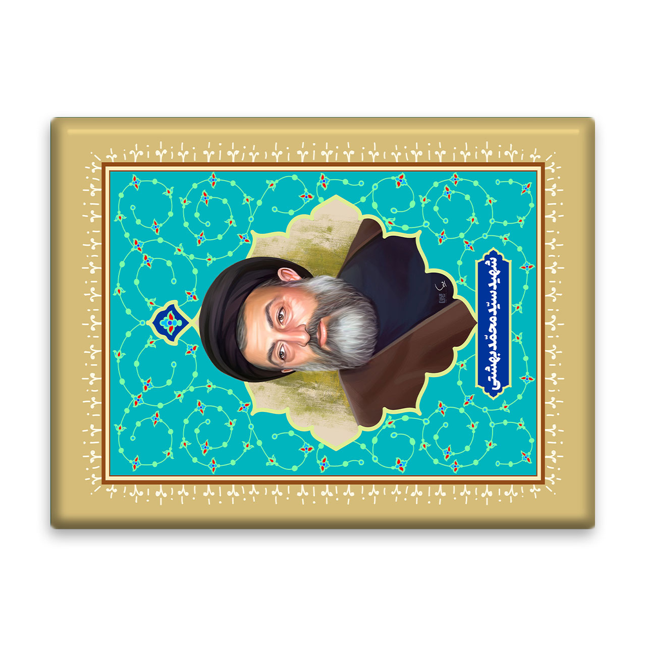 کاشی اطلس آبی  طرح شهید سید محمد بهشتی  مدل T5398