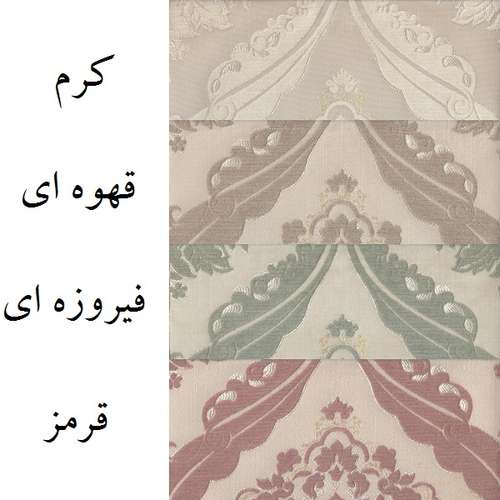 مبل هفت نفره مدل چپندر