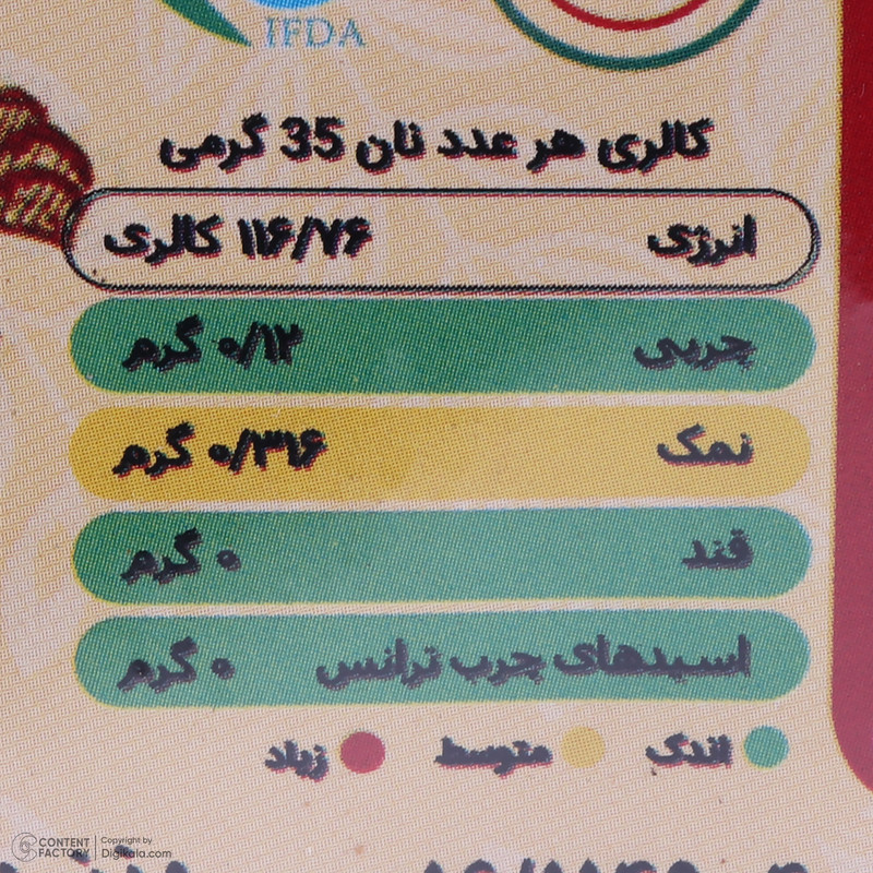 نان خشک حاوی جو دو سر هم دانه - 300 گرم بسته 2 عددی 