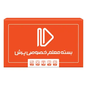 بسته کمک آموزشی پنجم ابتدایی انتشارات گروه آموزشی پرش