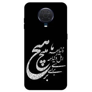 Megafone Typography 2390 Cover For Nokia G20