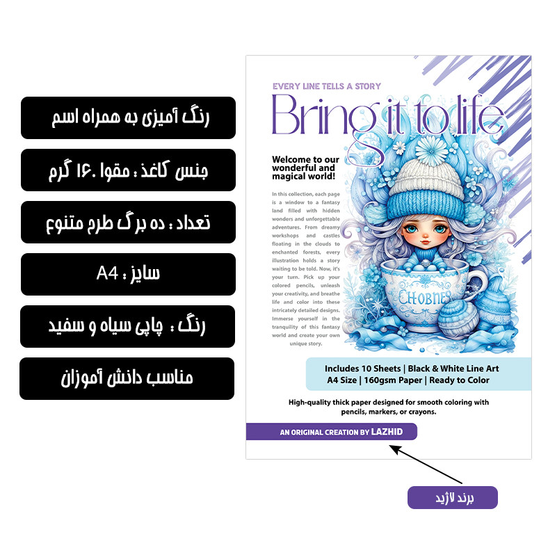 کاغذ چاپی A4 لاژید مدل رنگ آمیزی طرح اسم آروشا بسته 10 عددی