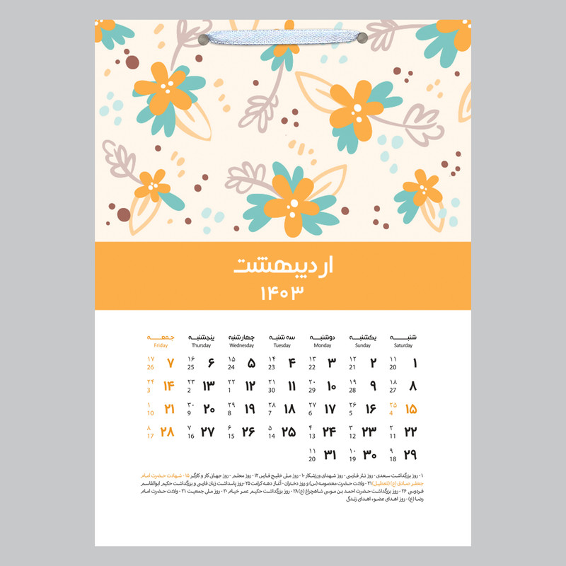 تقویم دیواری سال 1403 خندالو مدل گل کد D8