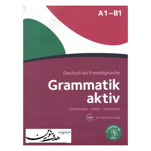 کتاب Grammatik Aktiv level A1-B1 Mit Pageplayer Audio اثر جمعی از نویسندگان انتشارات هدف نوین