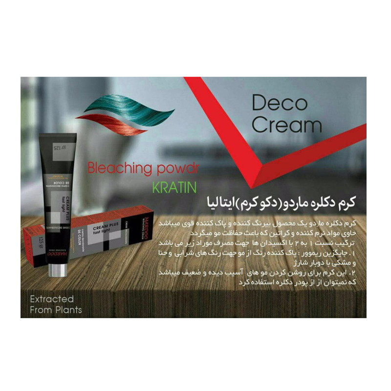 کرم دکلره ماردو مدل فست لایتینگ وزن 125 گرم کرم دکلره ماردو مدل فست لایتینگ وزن 125 گرم