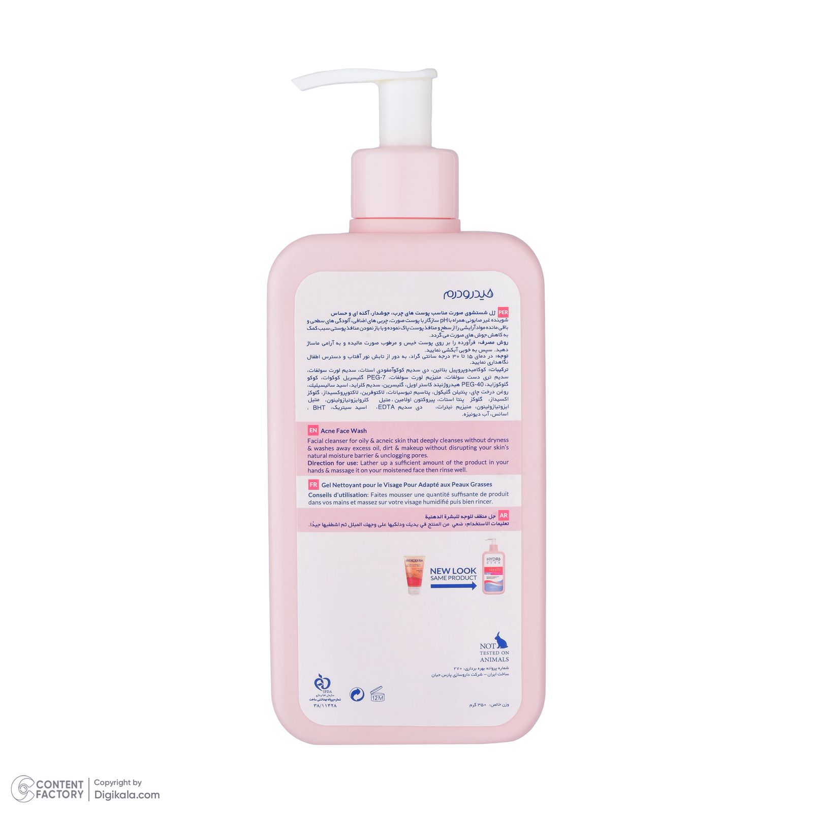 ژل شست‌وشوی صورت هیدرودرم مدل Acne مناسب پوست‌های چرب حجم 350 میلی‌لیتر -  - 5