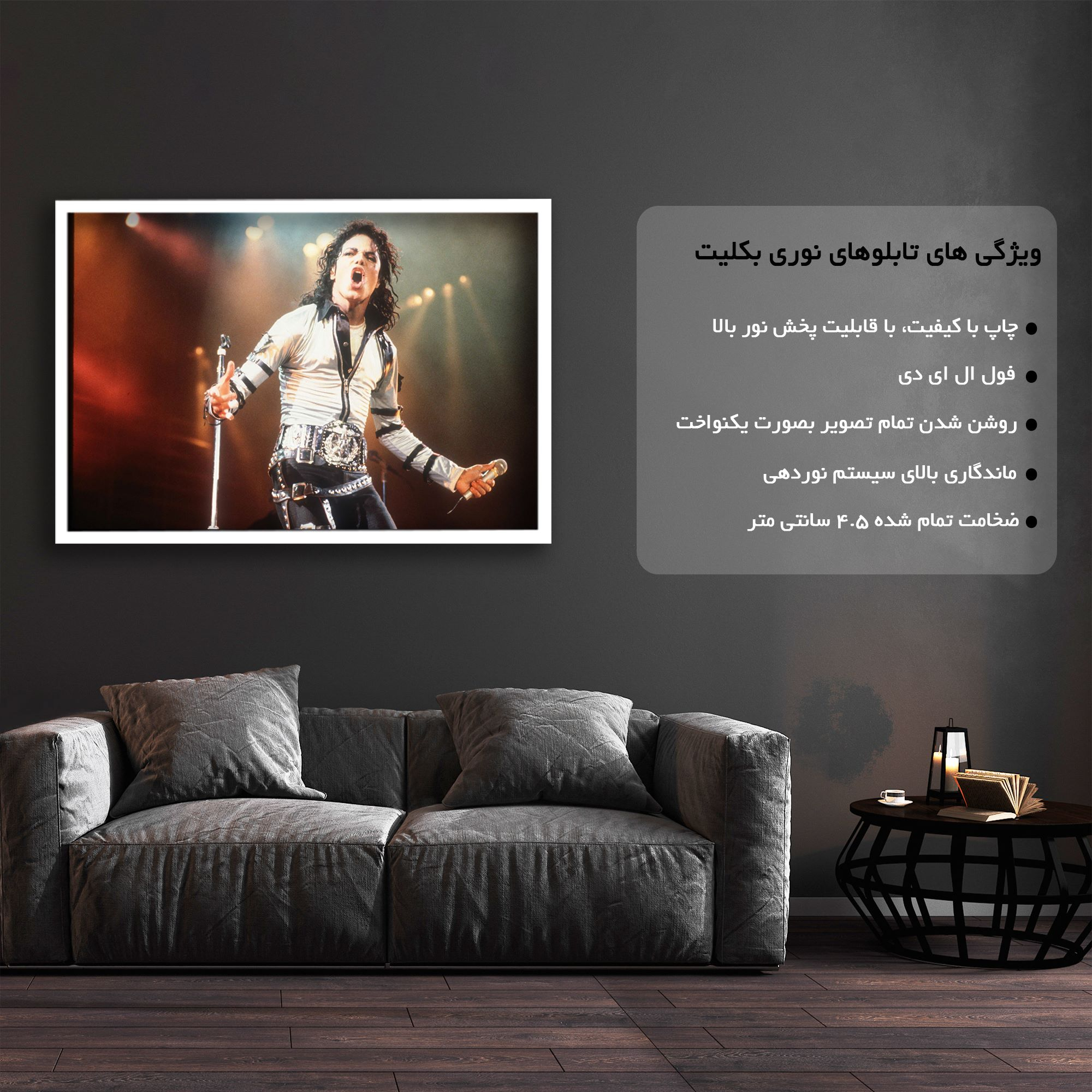 تابلو نوری بکلیت طرح مایکل جکسون Michael Jackson مدل لایت باکس W-s2367