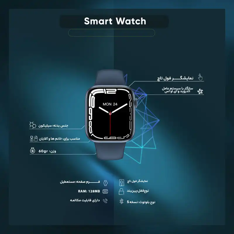 ساعت هوشمند مدل A7 PRO