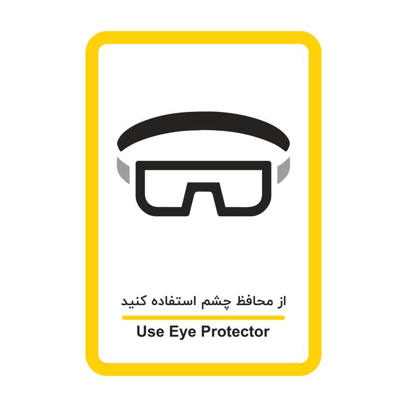 برچسب ایمنی طرح هشدار لزوم استفاده از عینک ایمنی مدل HSE 013 بسته 2 عددی