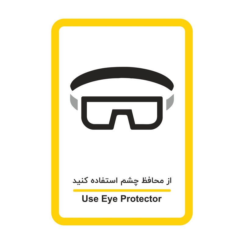 برچسب ایمنی طرح هشدار لزوم استفاده از عینک ایمنی مدل HSE 013 بسته 2 عددی