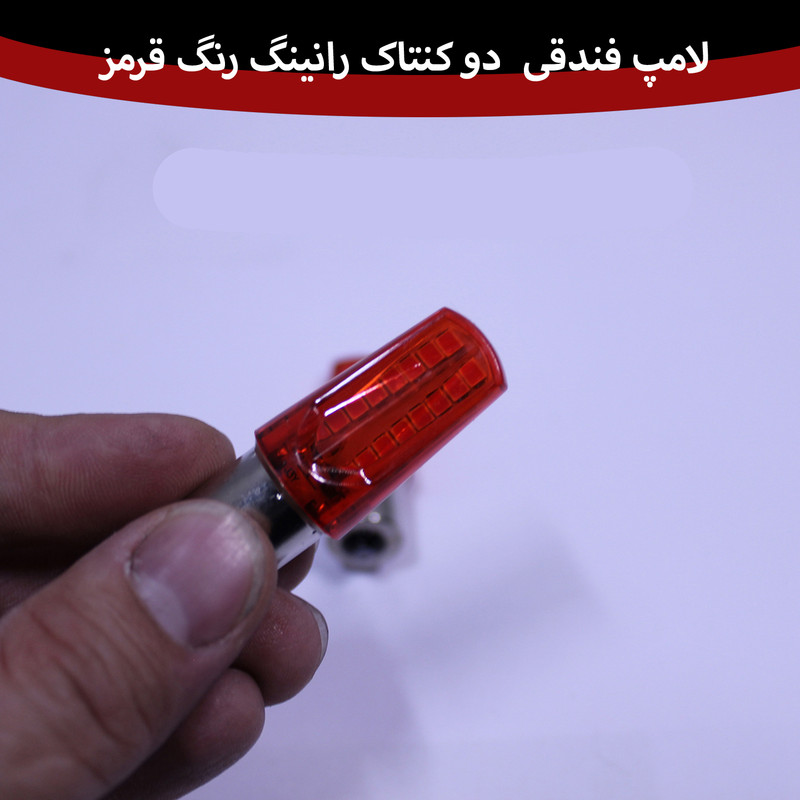 لامپ خودرو سام مدل رانینگ دو کنتاک کد R بسته دو عددی