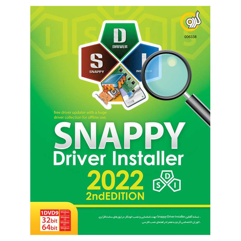 نرم افزار Snappy Driver Installer 2022 نشر گردو