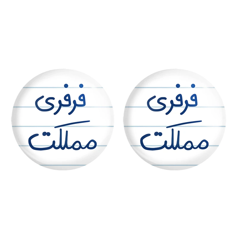 مگنت خندالو مدل فرفری مملکت کد 6682 مجموعه 2 عددی