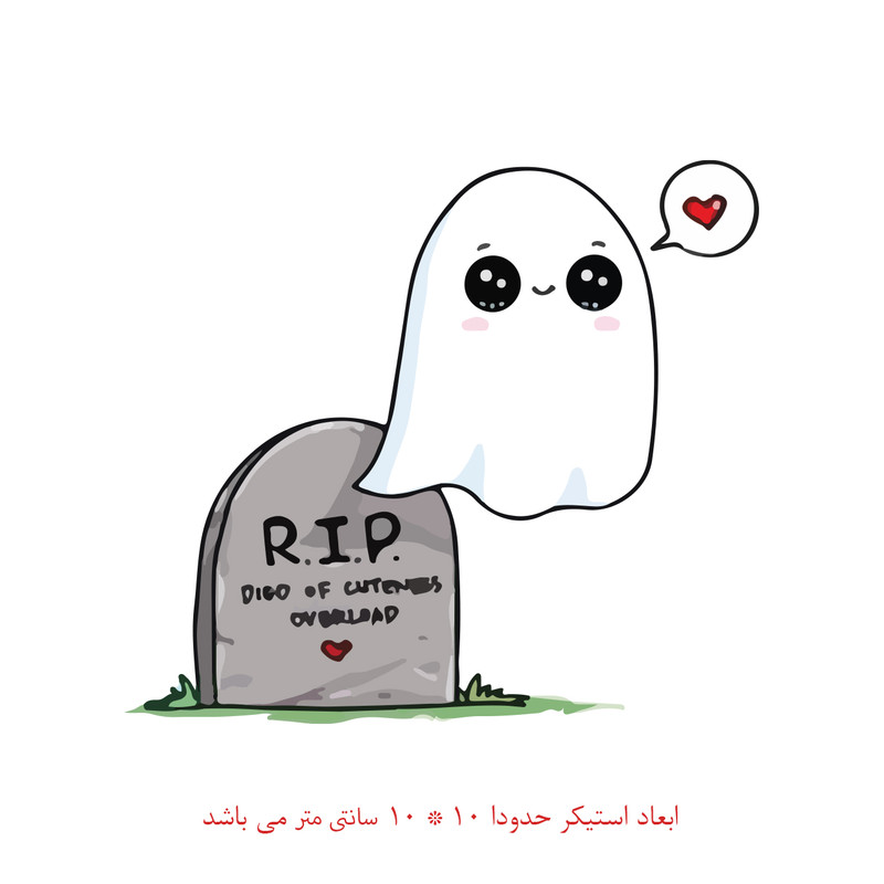 استیکر لپتاپ طرح روح مهربان کد 969