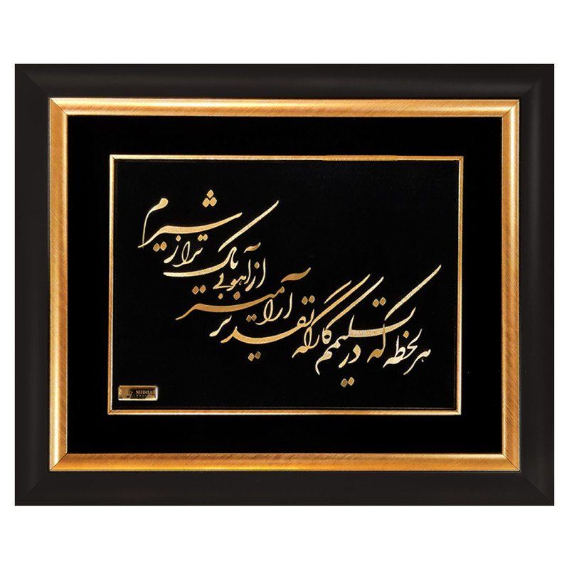 تابلو طلاکوب میداس مدل آرامش کد 1246
