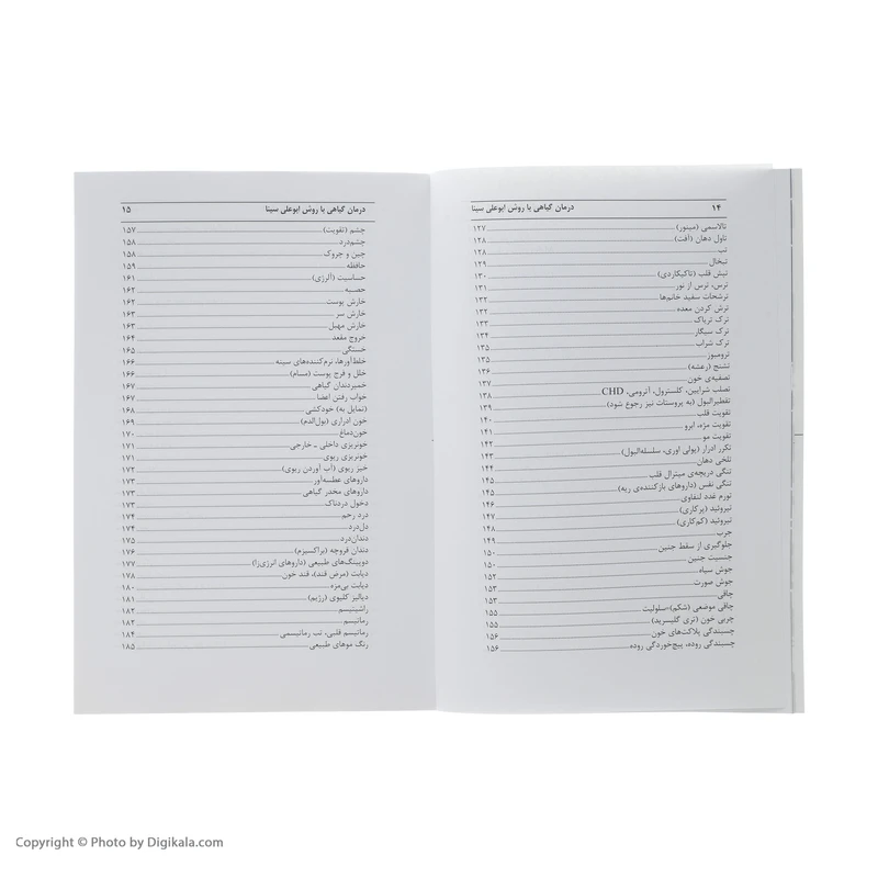 عکس شماره 6 : کتاب درمان گیاهی با روش ابوعلی سینا اثر محمدحسن نعیمی نشر نسل نواندیش