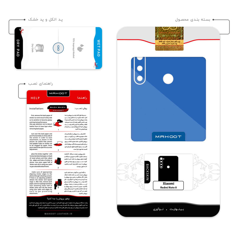 برچسب پوششی ماهوت مدل Samsung مناسب برای گوشی موبایل شیائومی Redmi Note 8 2