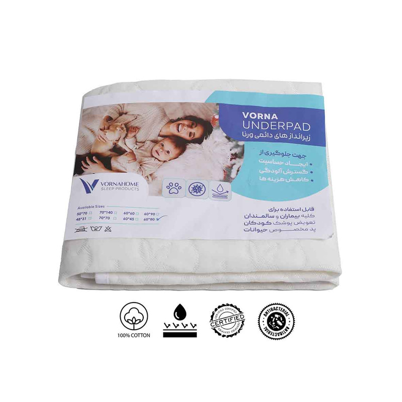 پد زیرانداز ورناهوم مدل پنبه سایز 60×90 سانتی متر