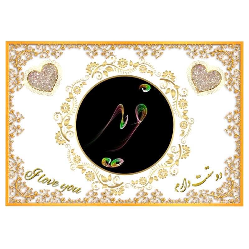 تابلو خطاطی طرح اسم فرید کد N467