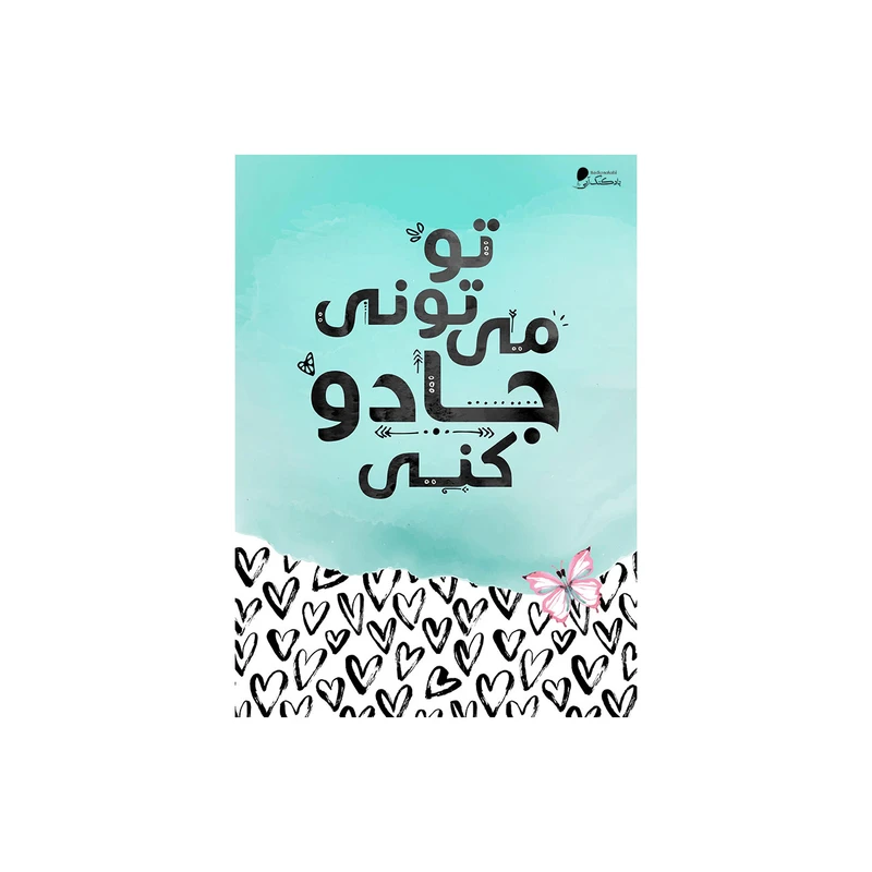 پوستر دیواری بادکنک آبی طرح انگیزشی مدل A161