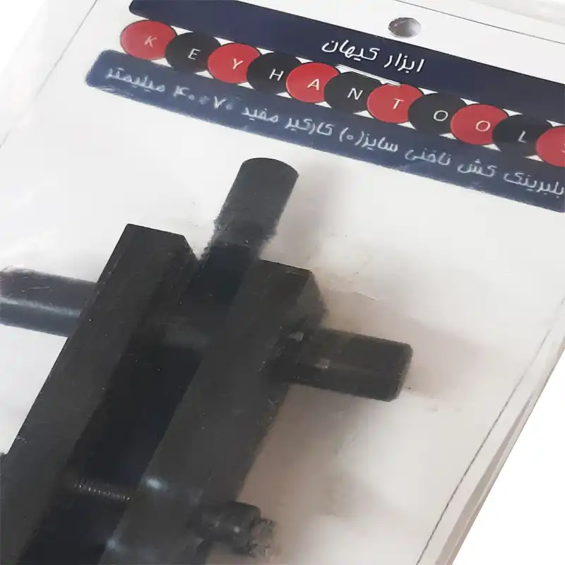 بلبرینگ کش کیهان مدل AT - 0