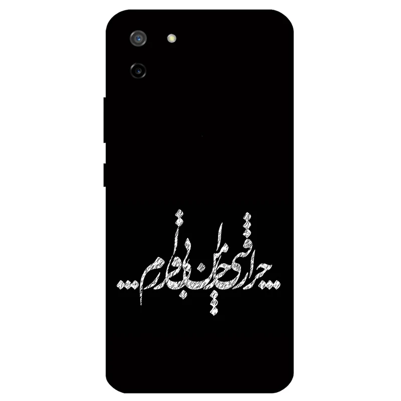 کاور مگافون طرح تایپوگرافی مدل 2387 مناسب برای گوشی موبایل ریلمی C11 2020