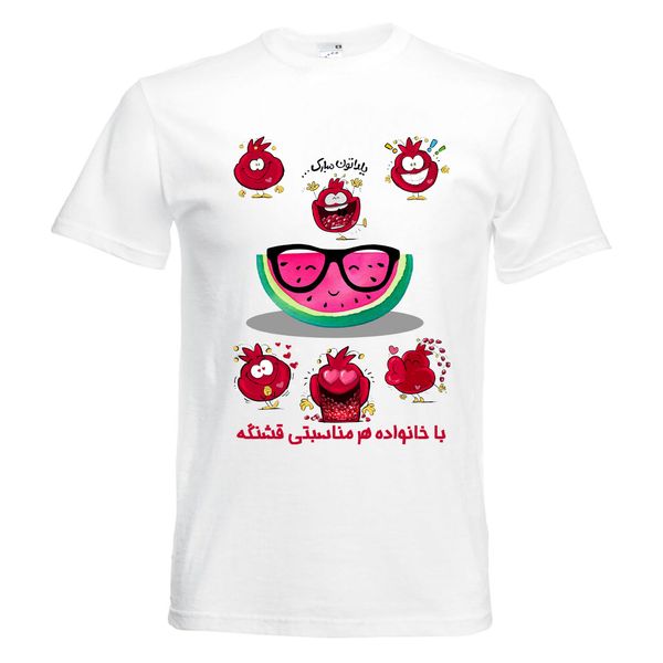 تی شرت زنانه طرح یلدا با خانواده کد KT0159d